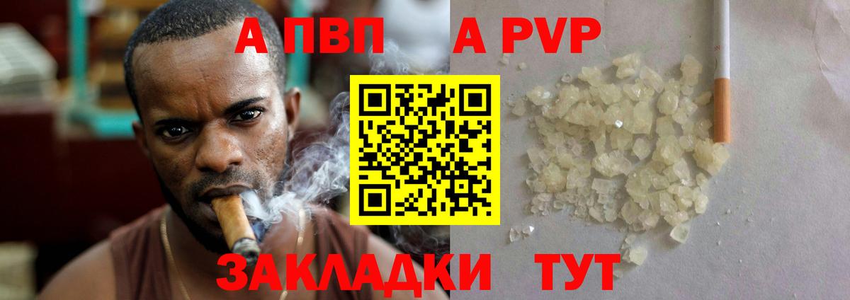 Alpha PVP кристаллы  APVP крисы CK  Вход с VPN  А ПВП СК  Alpha-PVP  Дзержинский 