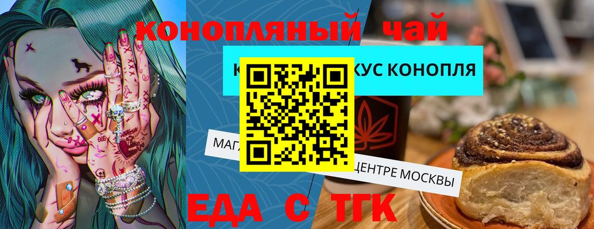 Cannafood конопля  Вход с VPN  Дзержинский 