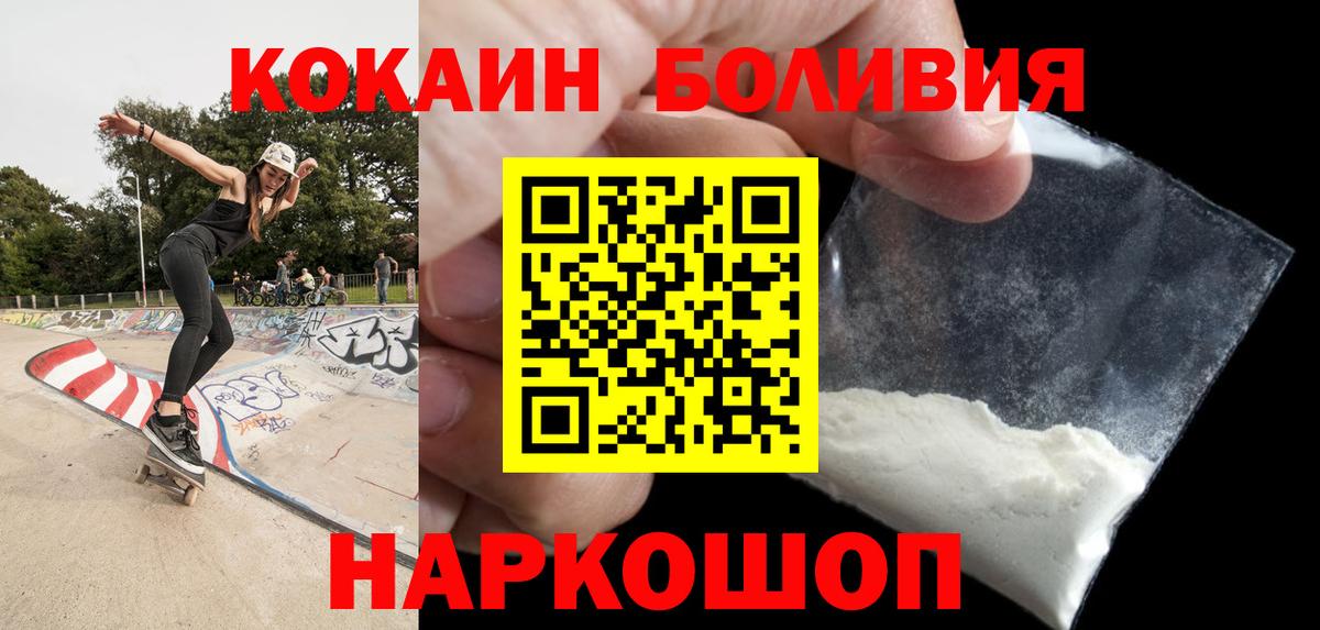 Дзержинский  КОКАИН Колумбийский  Cocaine Перу  Вход с VPN 