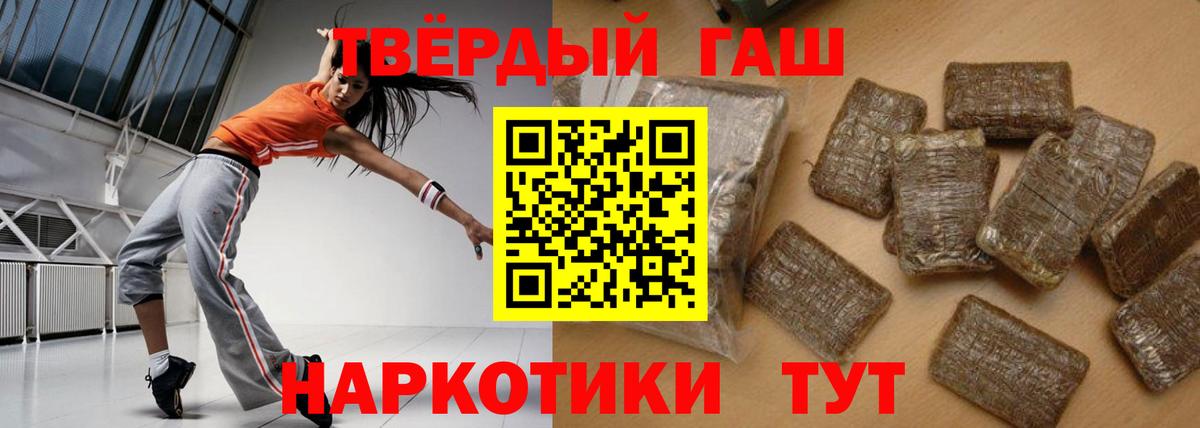 Дзержинский  ГАШ гарик  Гашиш хэш  Вход с VPN 