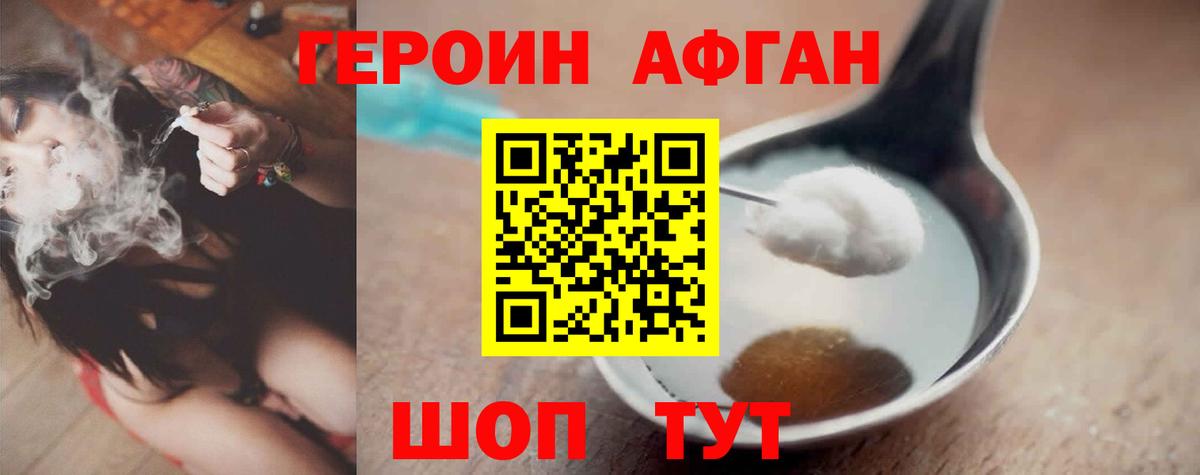 Героин Heroin Дзержинский