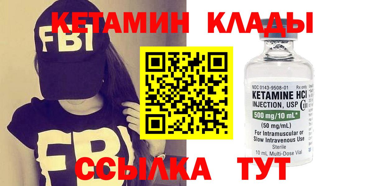 Кетамин ketamine Дзержинский