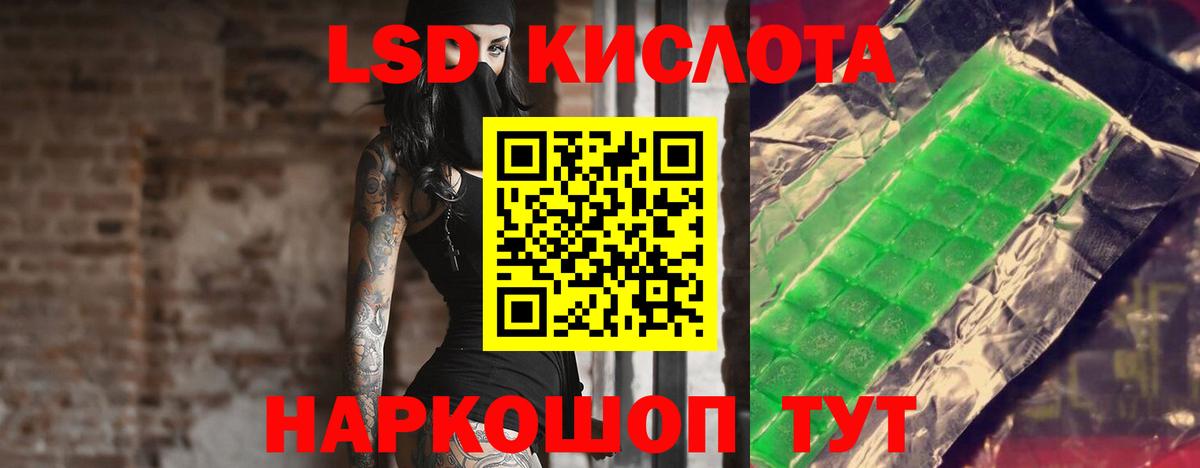 ЛСД экстази кислота  Вход с VPN  ЛСД экстази ecstasy  Дзержинский 