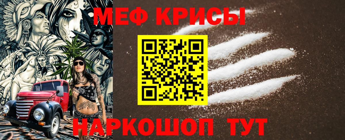 Меф  Вход с VPN  Дзержинский  Меф VHQ 