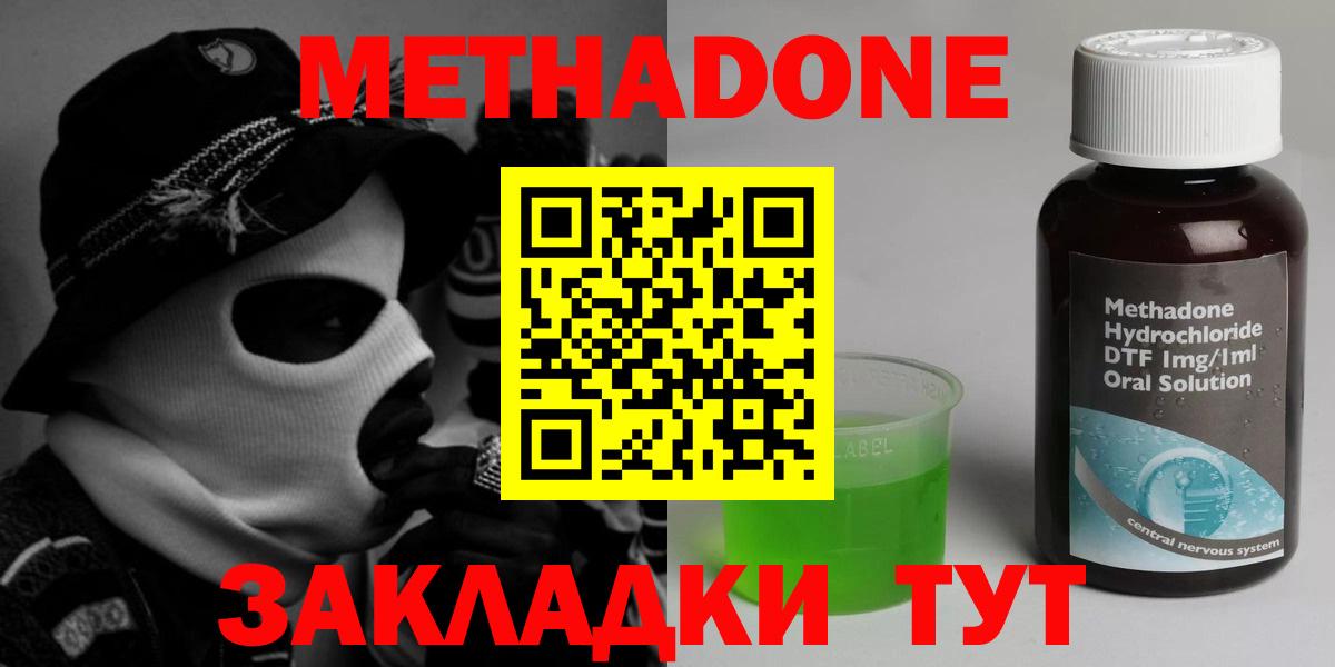 Дзержинский  МЕТАДОН VHQ  Вход с VPN  Метадон VHQ 