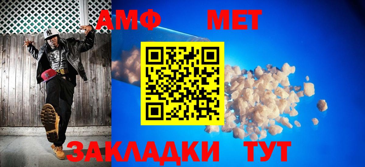 МЕТАМФЕТАМИН витя  Вход с VPN  Дзержинский 