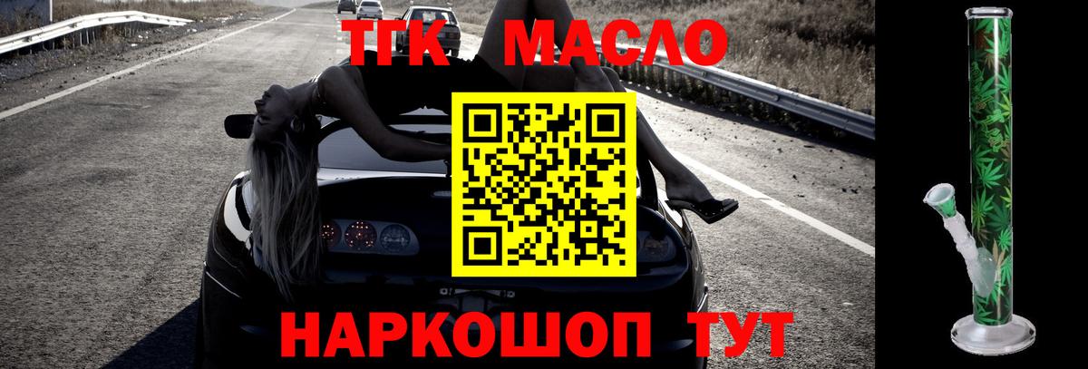 Дзержинский  Дистиллят ТГК жижа  Вход с VPN 