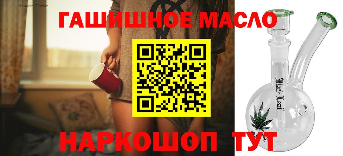 Дистиллят ТГК THC oil Дзержинский